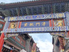 -古文化街旅游区