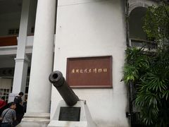 -广州近代史博物馆