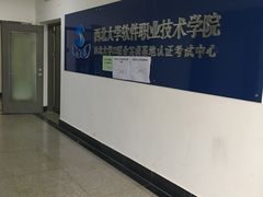 -西北大学(桃园校区)