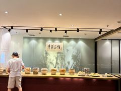 -青藤茶馆(南山路店)