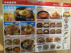 -小木屋拌饭(西安万象天地店)