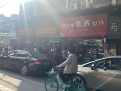 -芝麻糊世家(西华店)