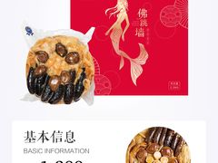 张珍记佛跳墙-河马鲜生海鲜超市(风荷园店)