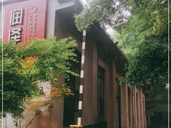 -润泽天·湘味家宴(岳麓山店)
