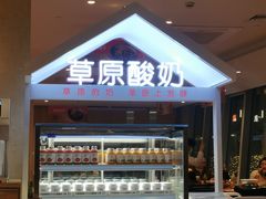 -西贝(吴江路湟普汇店)