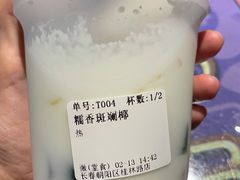 -ARTEASG啊T·新加坡奶茶(桂林路店)