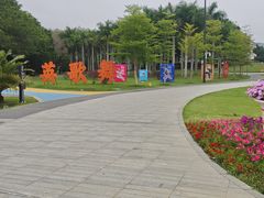 -华侨公园