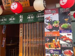 -魟阳日式料理(香积寺路店)