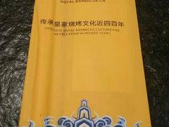 -锦州御烧烤·形象店(人民街店)