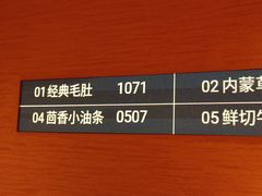 -巴奴毛肚火锅(七宝领展广场店)