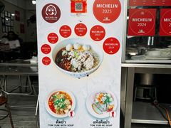 -榮泰米粉湯(Left Shop)