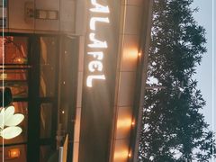 -ELI FALAFEL Lebanese&Mediterranean黎巴嫩美食(富城路店)