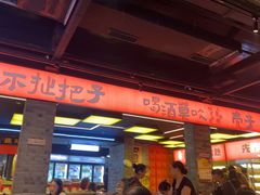 -王扯火胖哥烤生蚝(眉山首店)