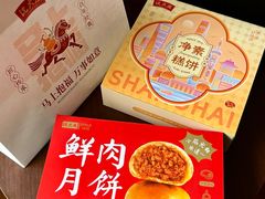 -沈大成(南京东路店)