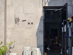 -静一餐厅·湖北菜(前门店)