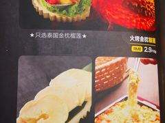 -犟牛家·榴莲烤肉(五棵松店)