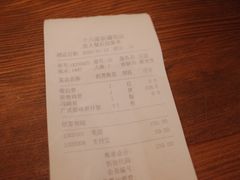 账单-十六蒲(桂林路店)