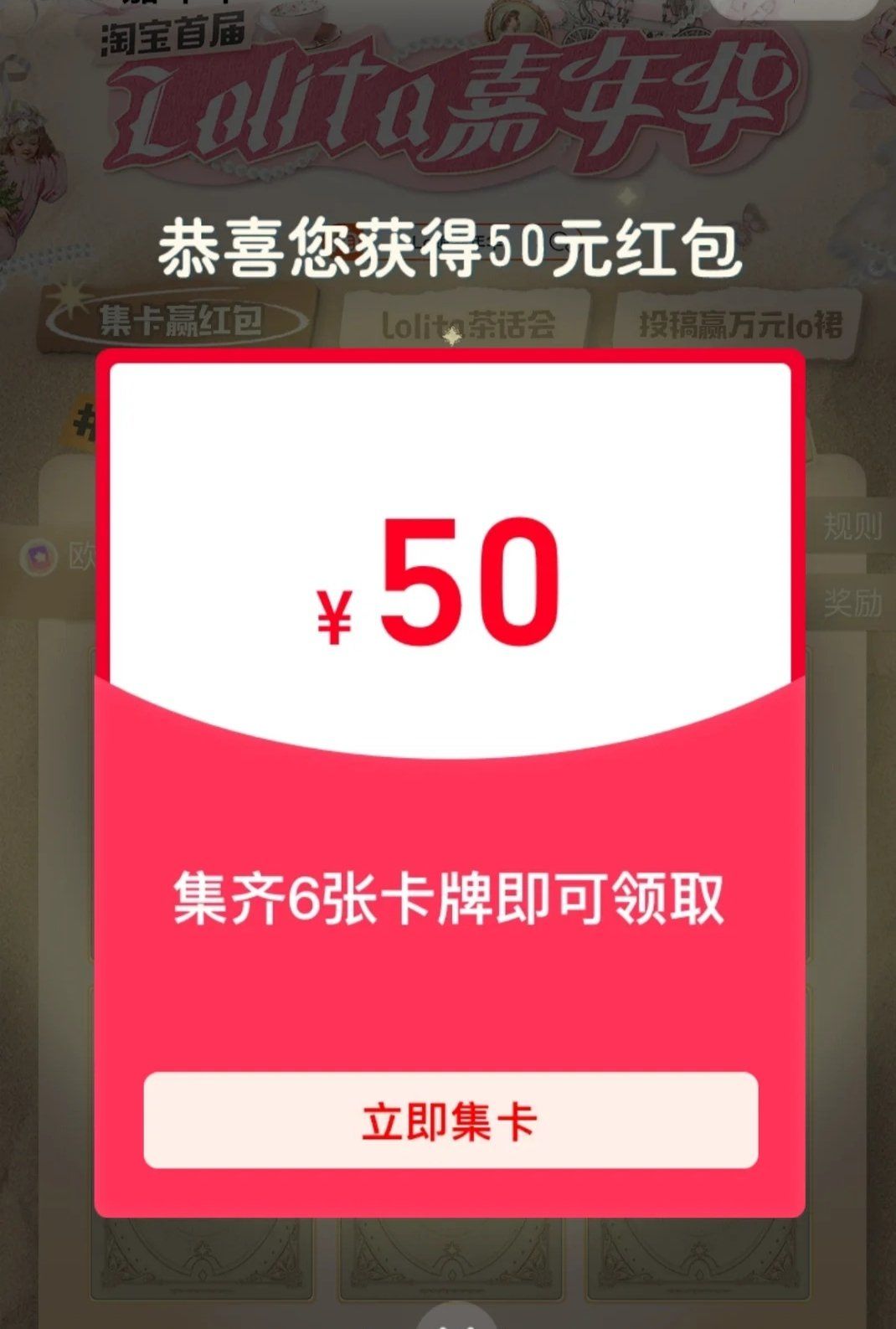 50红包