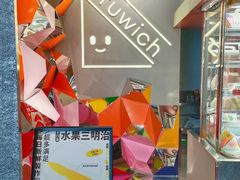 -Fruwich果明治(西单更新场店)