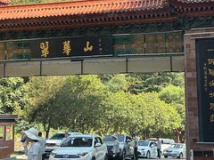 -秦岭终南山世界地质公园翠华山景区