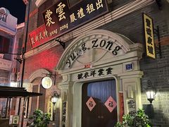 -横店广州街·香港街