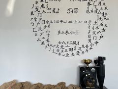 -问海文创园