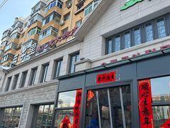 门面-三千里韩式炭火烤肉(南八马路店)