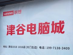 -广埠屯资讯广场(津谷店)