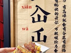 -俏媳妇火锅(宽窄巷子店)