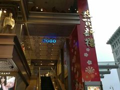 -崇光百货(尖沙咀店)