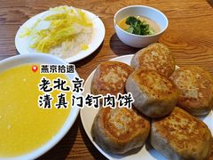 -清真吴记门钉肉饼·喜多利