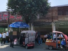 -安乐老桥代耳朵(成都崇州店)