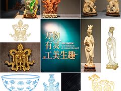 -北京工艺美术博物馆