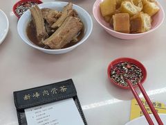 -新峰肉骨茶