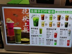 -Yes Lemon就是柠·手打柠檬茶(苏州中心一店)