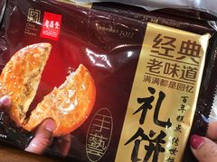 -老鼎丰(靖宇街总店)