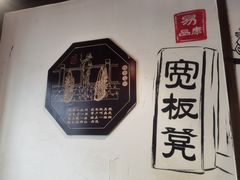 -宽板凳老灶火锅(簋街店)