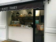 门面-JUICE  TIMES(中茵海华店)