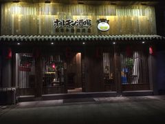 门面-和萌牛肠烧烤(财富中心店)