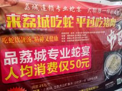 -荔城生鲜盛宴(番禺旗舰店)