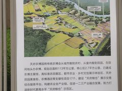 -中国天府农业博览园