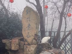 -虞山风景区