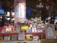 -九木杂物社(恒隆广场店)
