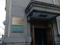 -北京人艺戏剧博物馆