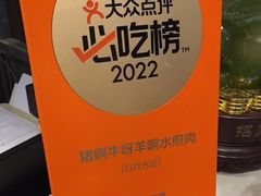 -猪啊牛呀羊啊铜盘烤肉(正大广场店)