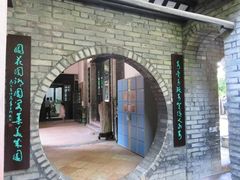 -东莞市可园博物馆