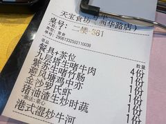 -天宝食坊·啫啫煲大排档(西华路店)