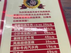 -清真双宝红油牛系列
