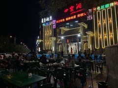 -陕北四窑洞(巨丰店)
