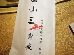 -鲁小三·大骨自助(金山总店)